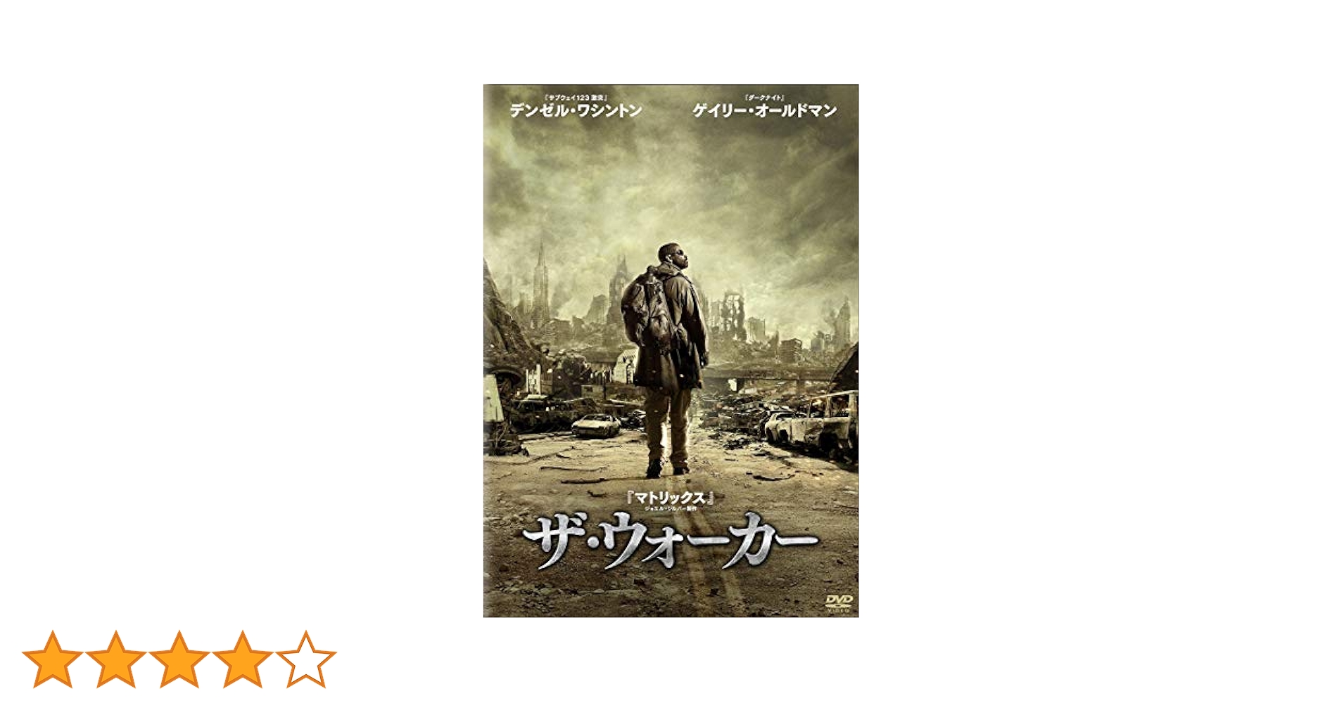 Amazon.co.jp: ザ・ウォーカー [DVD] : デンゼル・ワシントン